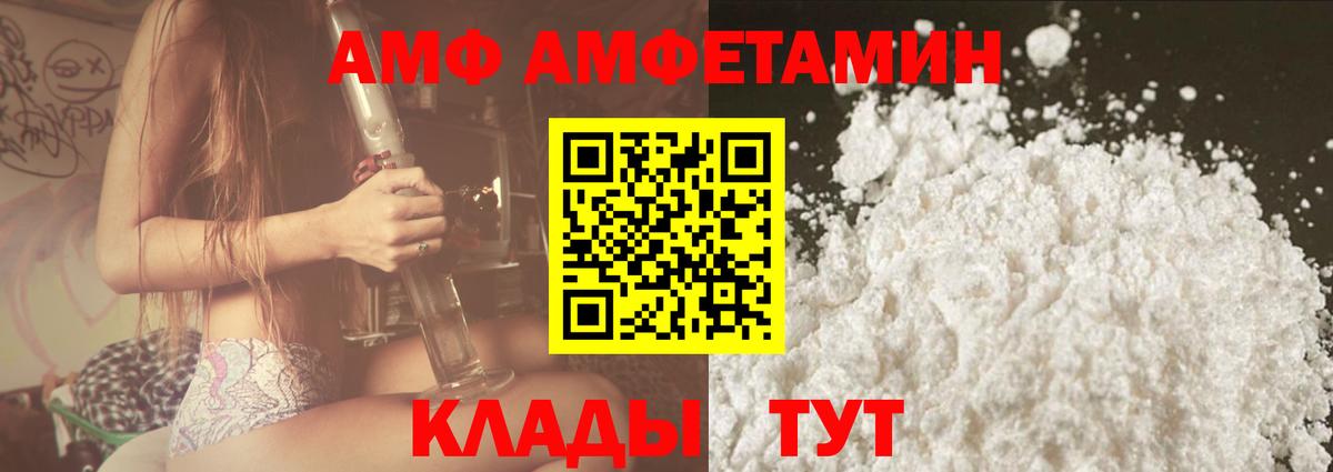 АМФЕТАМИН 97% Кушва