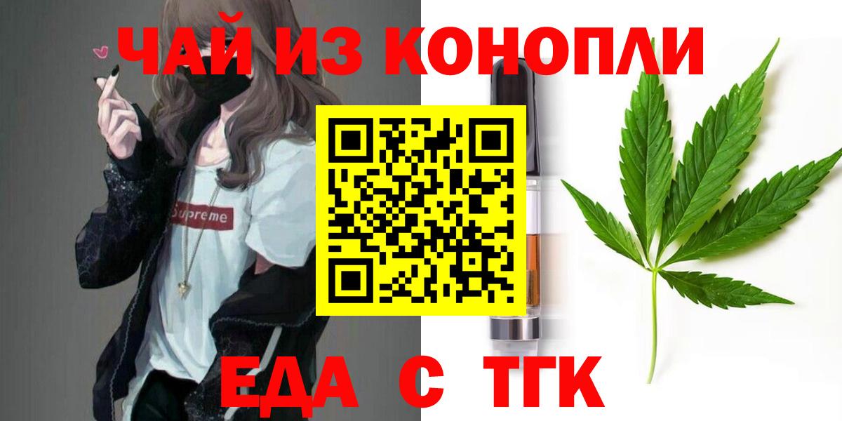 Кушва  Еда ТГК конопля  Вход с VPN 