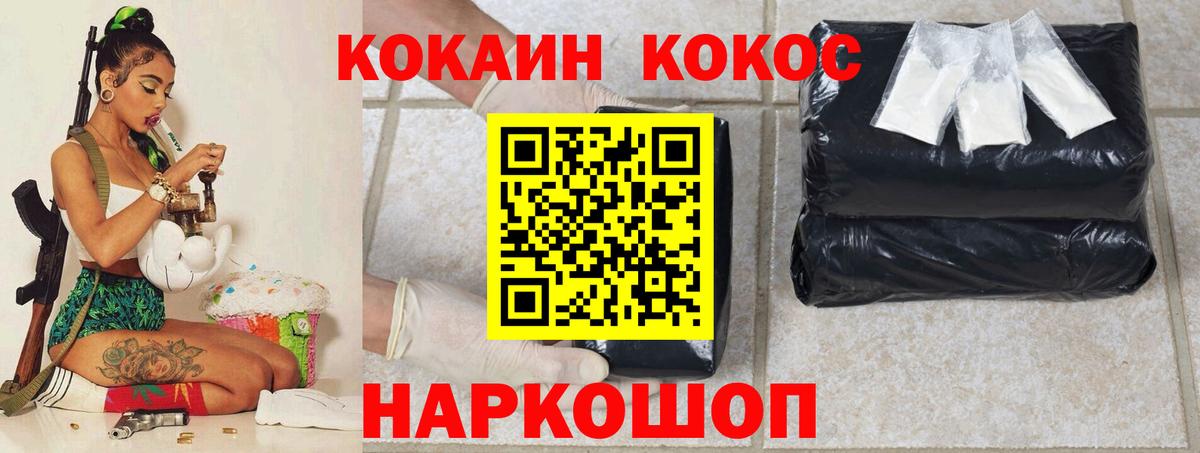 COCAIN 98%  Вход с VPN  Кушва  COCAIN 97% 