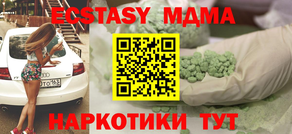 ЭКСТАЗИ mix  Ecstasy MDMA  Ecstasy  Вход с VPN  Кушва 