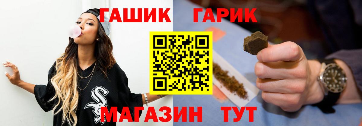Гашиш гашик  Вход с VPN  Кушва 