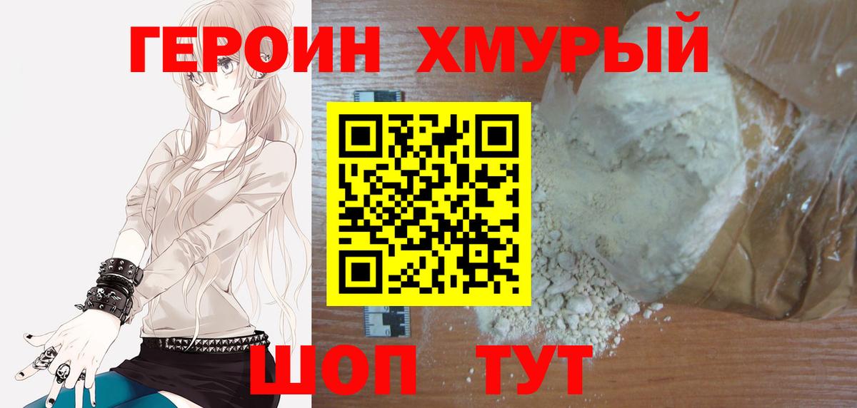 Героин Афган  Вход с VPN  Кушва 