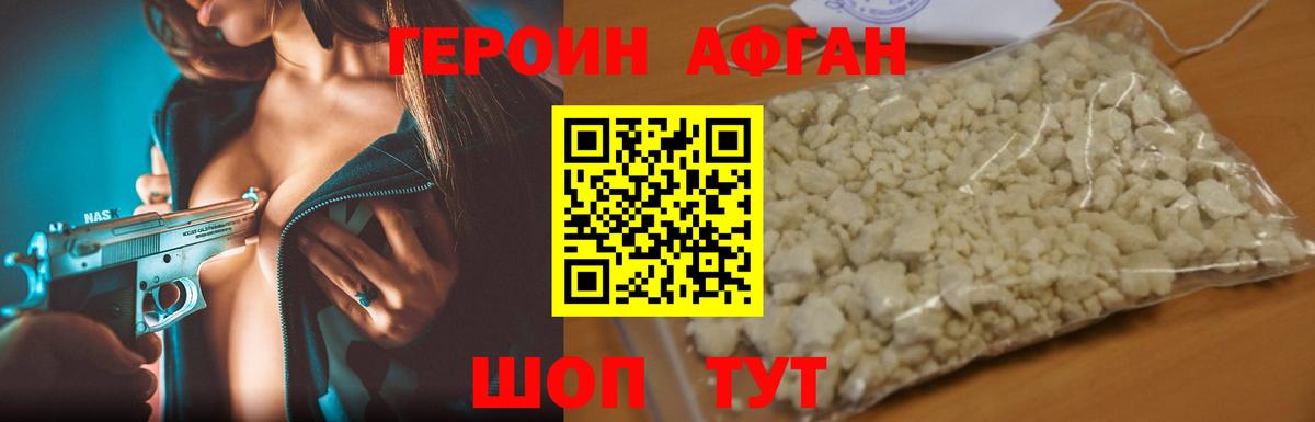 ГЕРОИН гречка Кушва