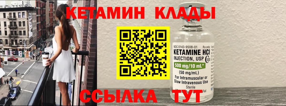 Кушва  Кетамин ketamine  Вход с VPN 