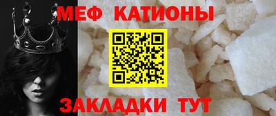 меф VHQ Канаш