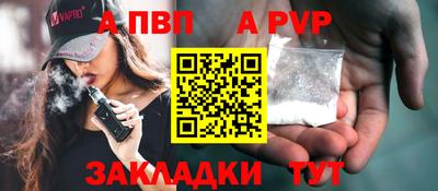 apvp Камышлов