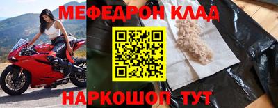 меф VHQ Канаш