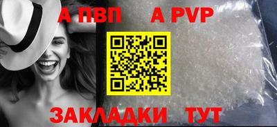 apvp Камышлов