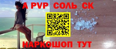 apvp Камышлов
