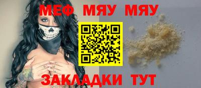 меф VHQ Канаш