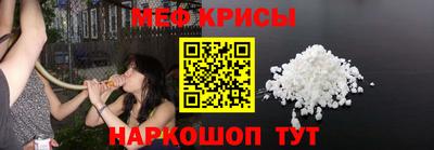 меф VHQ Канаш
