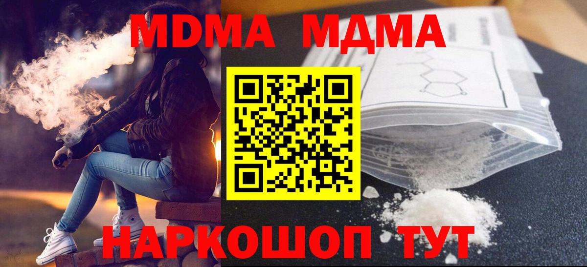 Кушва  MDMA Molly  МДМА Molly  Вход с VPN 