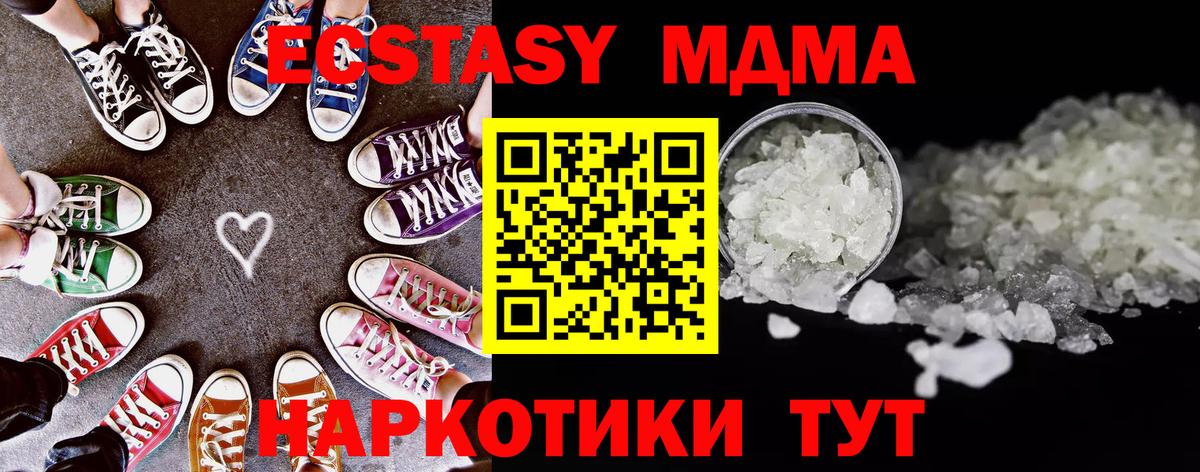 МДМА кристаллы Кушва