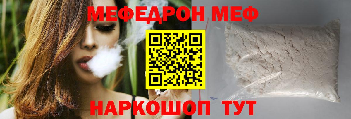 где можно купить наркотик  mega ссылки  МЕФ  Кушва  МЕФ VHQ  Вход с VPN  Меф 4 MMC  МЯУ-МЯУ 
