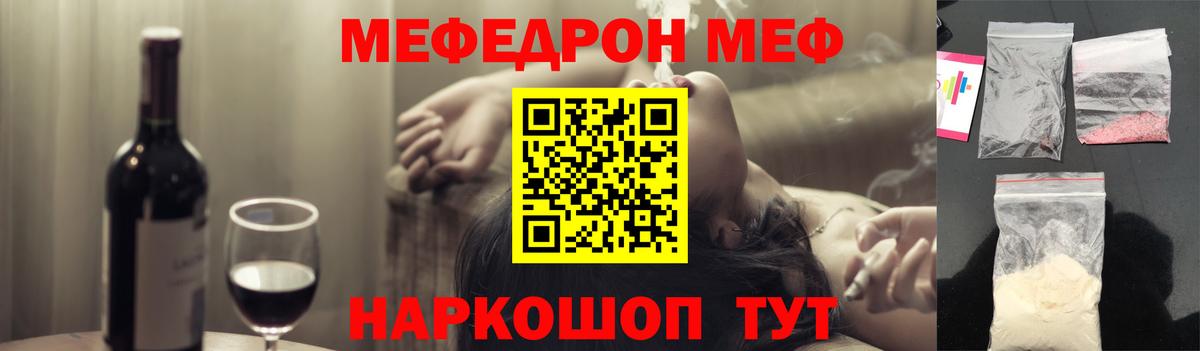 Мефедрон  Кушва