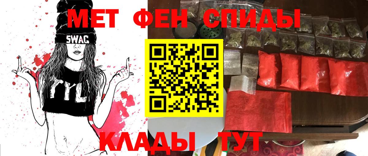 МЕТАМФЕТАМИН кристалл Кушва