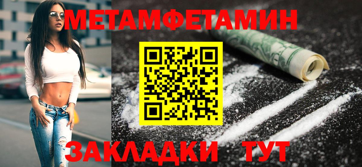 Кушва  Метамфетамин  Вход с VPN  Первитин винт 