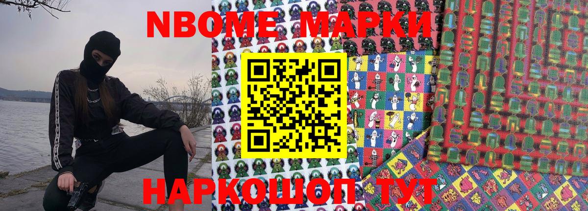 Кушва  Марки N-bome 1,5мг  Вход с VPN 