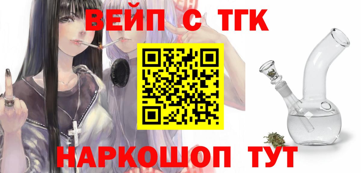 ТГК Wax Кушва